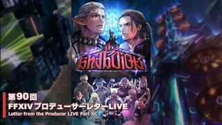 Трейлер, дата выхода и подробности обновления 7.4 для MMORPG Final Fantasy XIV