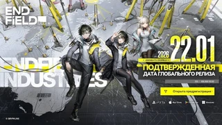 Музыкальный трейлер Arknights: Endfield с новой песней группы OneRepublic  раскрыл точную дату релиза