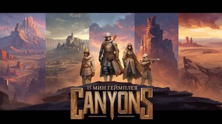 Разработчики кооперативного шутера Canyons продемонстрировали ранний прототип игры