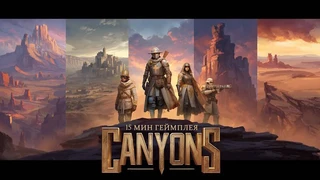 Разработчики кооперативного шутера Canyons продемонстрировали ранний прототип игры