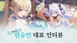 NEXON станет издателем аниме-экшена Azur Promilia в Южной Корее