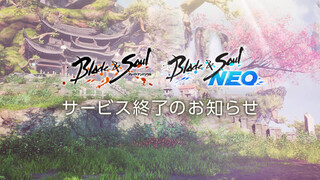 NCSOFT сообщила о закрытии японских версий MMORPG Blade & Soul и Blade & Soul NEO