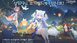 Azur Promilia станет генеральным спонсором фестиваля Comic World 330 в Южной Корее