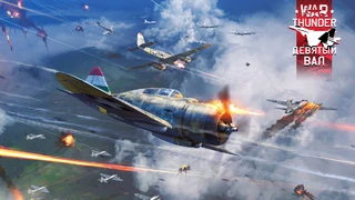 Обновление «Девятый вал» привнесло в War Thunder переработанную физику воды и современное вооружение четырех стран