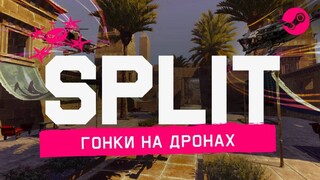 Российский разработчик ИИ-технологий анонсировал бесплатный симулятор дронов SPLIT FPV