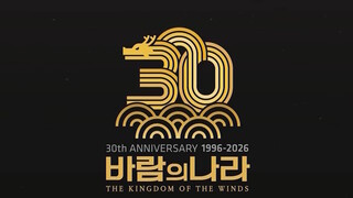 MMORPG The Kingdom of the Winds празднует свое тридцатилетие