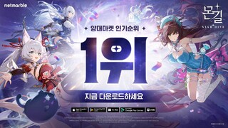 Netmarble отчиталась об успешном запуске MONGIL: STAR DIVE