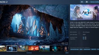 Глобальная версия MMORPG AION 2 получит поддержку русского языка, но не выйдет в России