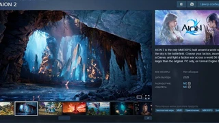 Глобальная версия MMORPG AION 2 получит поддержку русского языка, но не выйдет в России