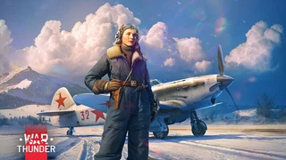 В СНГ-версии War Thunder появился истребитель Лидии Литвяк с первой женской моделью пилота