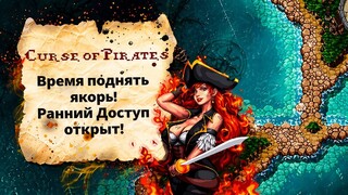 Экшен-рогалик от российских разработчиков Curse of Pirates вышел в раннем доступе