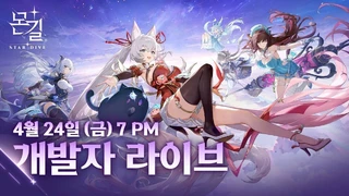 Работа над ошибками и планы на будущее — Итоги первой после релиза трансляции по MONGIL: STAR DIVE