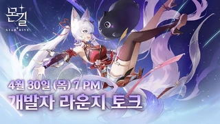 Подробности патчей 1.1.0 и 1.2.0 и другие новости из трансляции с разработчиками MONGIL: STAR DIVE