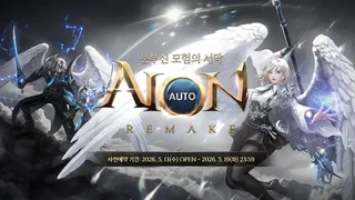 NC представила AION REMAKE — версию MMORPG AION с авто-боем и ребалансом классов