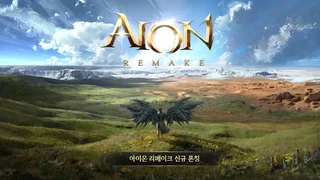 Обновление AION REMAKE для корейской версии MMORPG AION добавило отдельный сервер с авто-боем