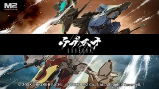 Анонсированный в 2014 году шутер Ubusuna от автора Ikaruga был отменен