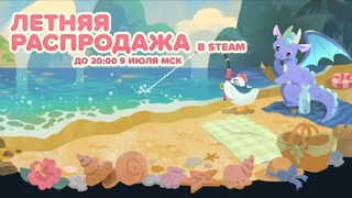 Началась крупная летняя распродажа в Steam