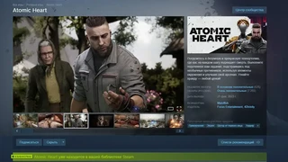 Atomic Heart наконец-то стала доступна в Steam для России и СНГ