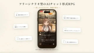 Анонсирована игра RyzaChat с возможностью общаться с героиней Atelier Ryza при помощи ИИ