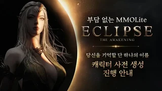 Забронировать персонажа в MMORPG Eclipse: The Awakening позволят на следующей неделе