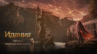 Обновление «Идания Часть 2» для MMORPG Black Desert открывает внутреннюю область континента