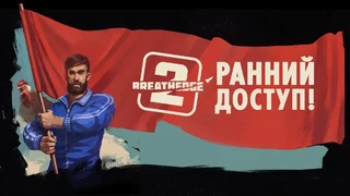 Юмористическая адвенчура от российских разработчиков Breathedge 2 вышла в раннем доступе
