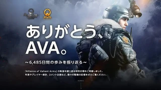 Перед закрытием шутера AVA запущен сайт, где можно ознакомиться со статистикой и перенести никнейм в AVA RE: BIRTH