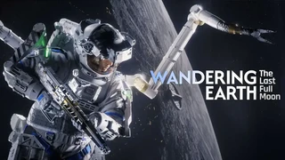 Анонсирован шутер The Wandering Earth: The Last Full Moon основанный на «Блуждающей земле» Лю Цысиня