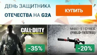 День Защитника Отечества — распродажа на G2A