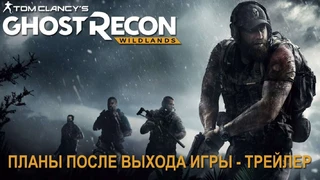 PvP-режим все-таки появится в Ghost Recon: Wildlands