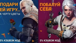 Отмечаем 8 марта с G2A — кэшбэк коды и подборка игр