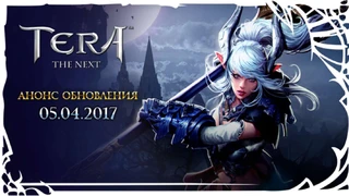Анонс класса Валькирия для TERA Online
