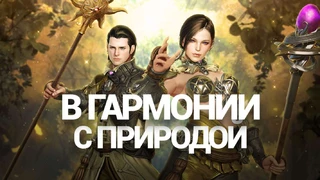 Патч Bless от 28 марта