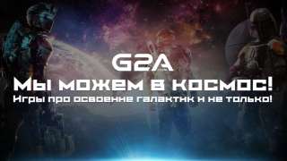  Новости G2A выпуск 2 — Польша может в космос