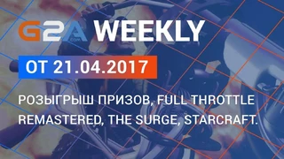 На этой неделе у G2A сразу несколько розыгрышей и подборка игр в честь дня рождения британской королевы
