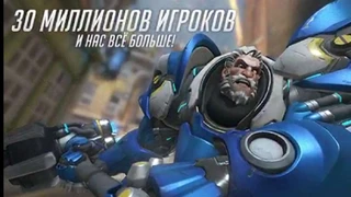 Overwatch купили 30 миллионов раз