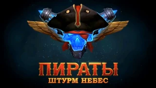 В «Пиратах: Штурм небес» объединили серверы