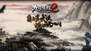 Age of Wushu 2 — командная работа, заведения и воздушные навыки