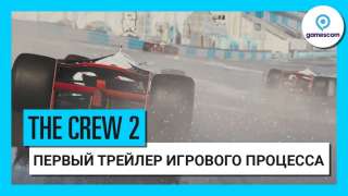 Трейлер игрового процесса The Crew 2 с Gamescom 2017
