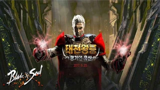 В сентябре корейскую Blade and Soul ждёт новый рейд