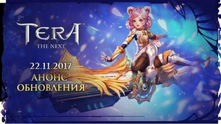 Следующий патч для TERA позволит выбрать класс Инженер для Элин