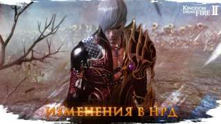Издатель российской версии Kingdom Under Fire 2 изменил содержимое наборов основателя