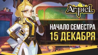 Объявлена дата начала ЗБТ Ar:piel Online