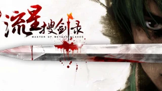 В Steam появилась страница с Master of Meteor Blades  