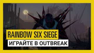 В Rainbow Six: Siege стартовал ивент Outbreak