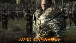 Старт ЗБТ Kingdom Under Fire 2 и интервью с командой BlueSide