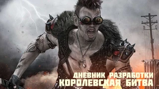 Crossout тоже следует трендам: анонсирован режим «Королевская битва»