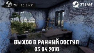Will To Live Online — новая MMORPG в стиле S.T.A.L.K.E.R. вышла в раннем доступе