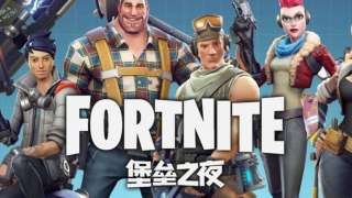 Fortnite спешит в Китай