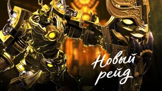 Издатели Blade and Soul рассказали про новый рейд